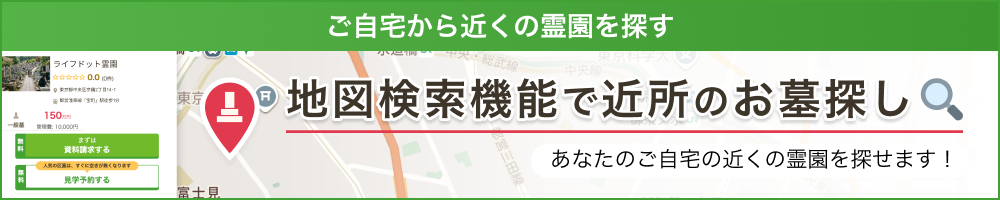 地図検索バナー
