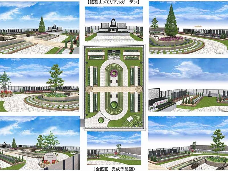 瓶割山霊苑