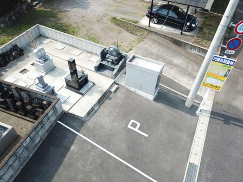 金古町川野共同墓地