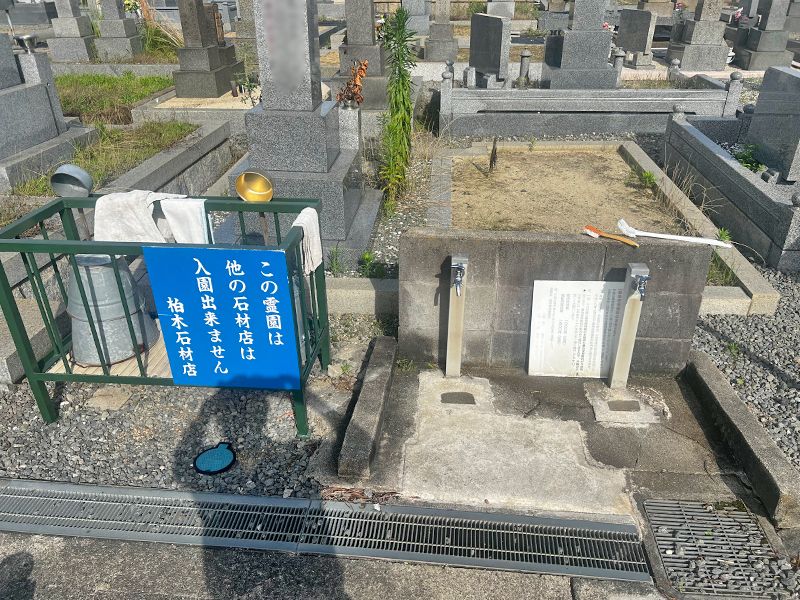鶴原墓地