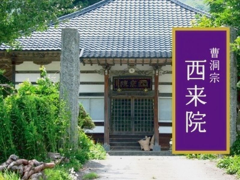千年樹木葬・里山自然葬