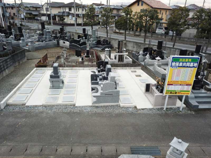 境保泉共同墓地（新区画）