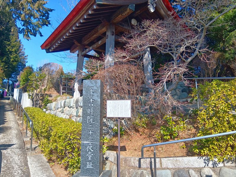 吉祥院