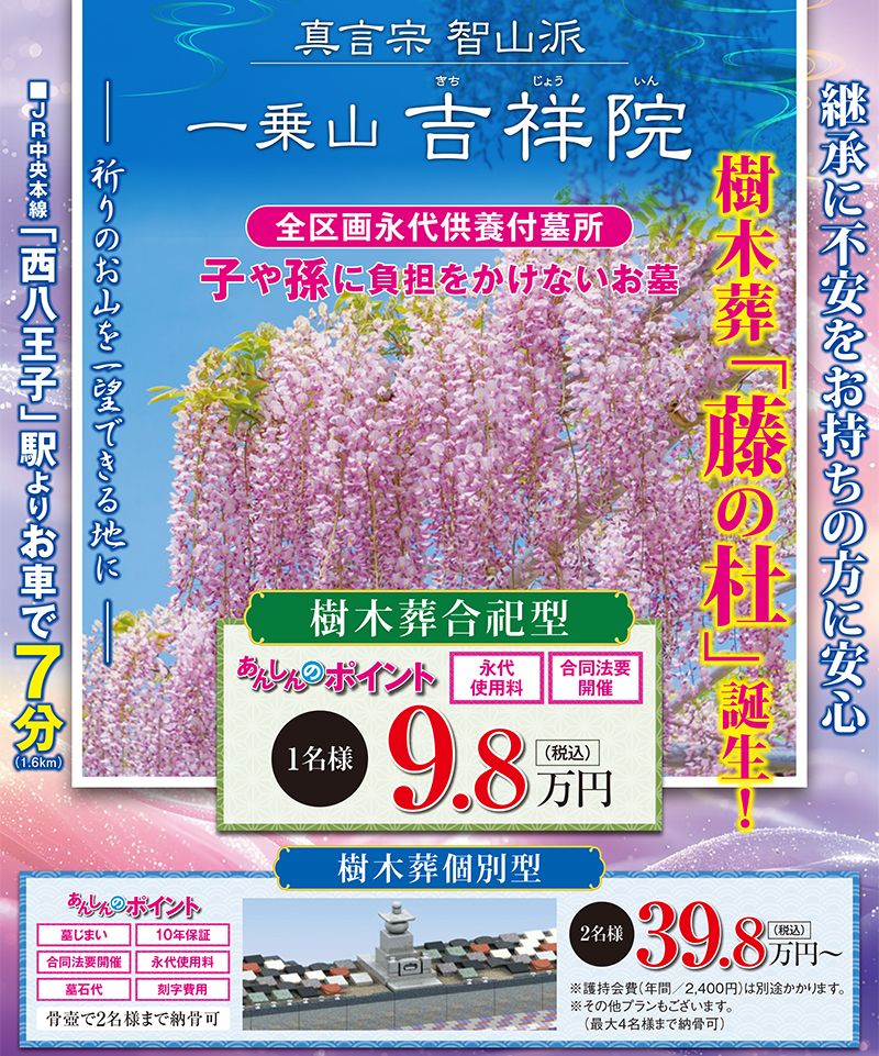 吉祥院