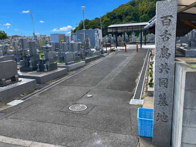 百舌鳥共同墓地