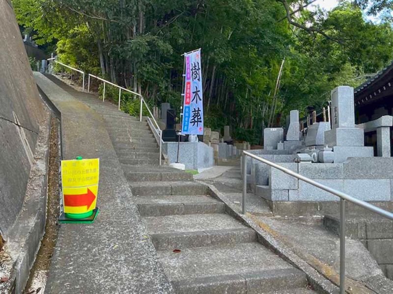 思い出の丘萬福寺樹木葬