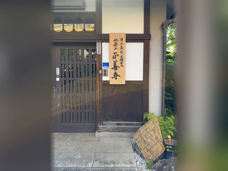 正善寺アーバン調布仙川寺院庭園墓地