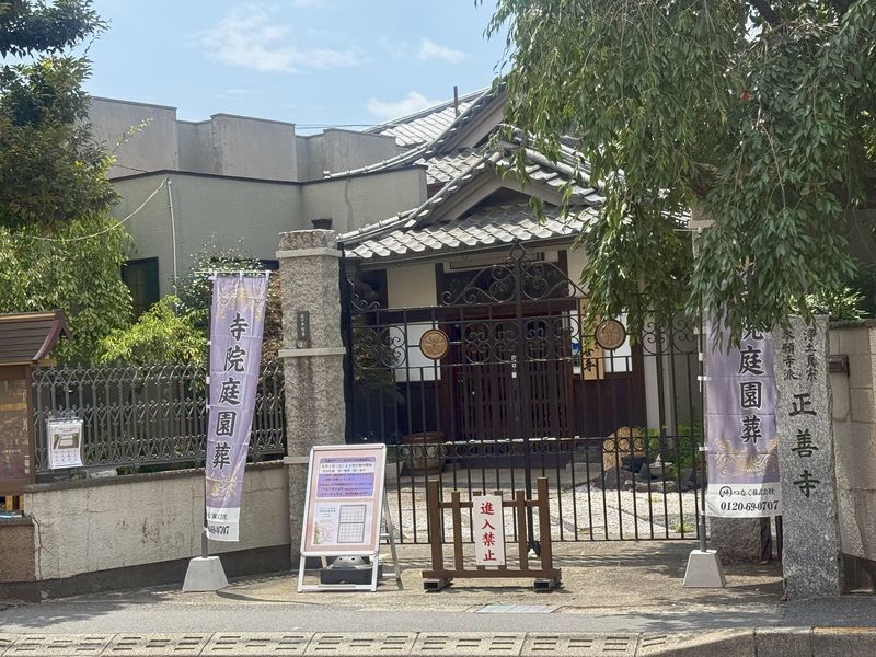 正善寺アーバン調布仙川寺院庭園墓地