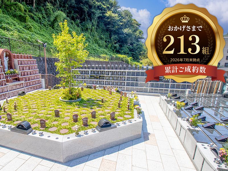 長源院