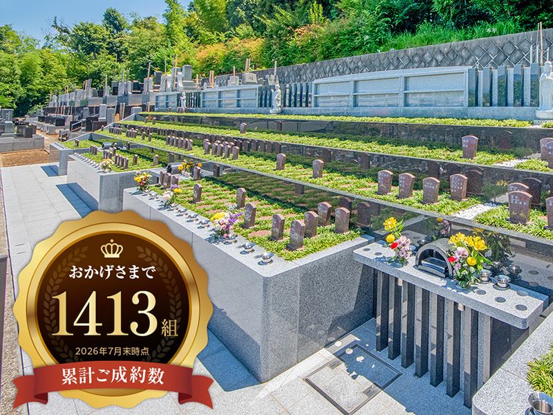 興福寺墓苑 永代供養墓・樹木葬