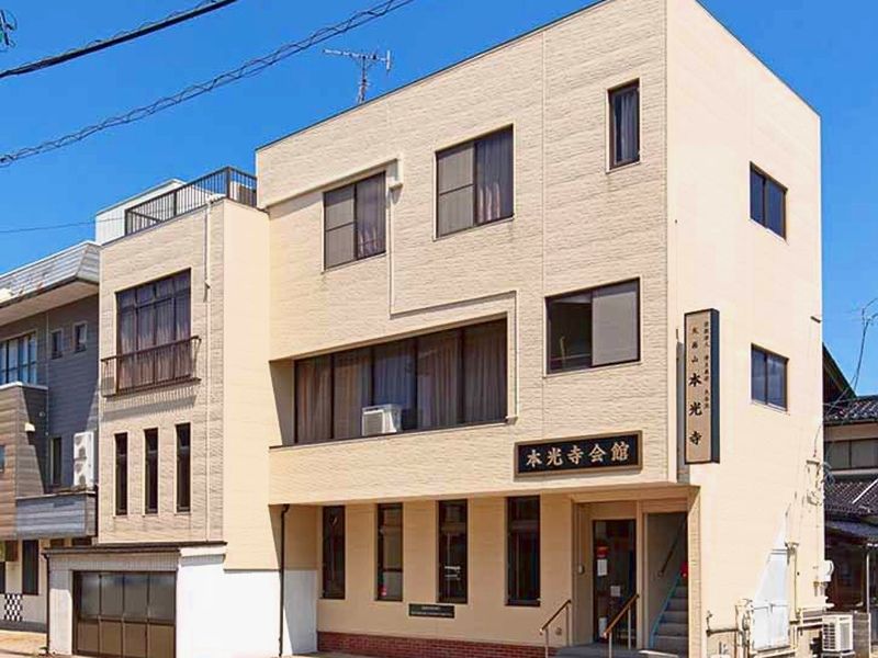 本光寺会館 外観