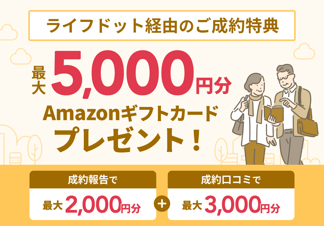 ご契約キャンペーン | お墓探しならライフドット