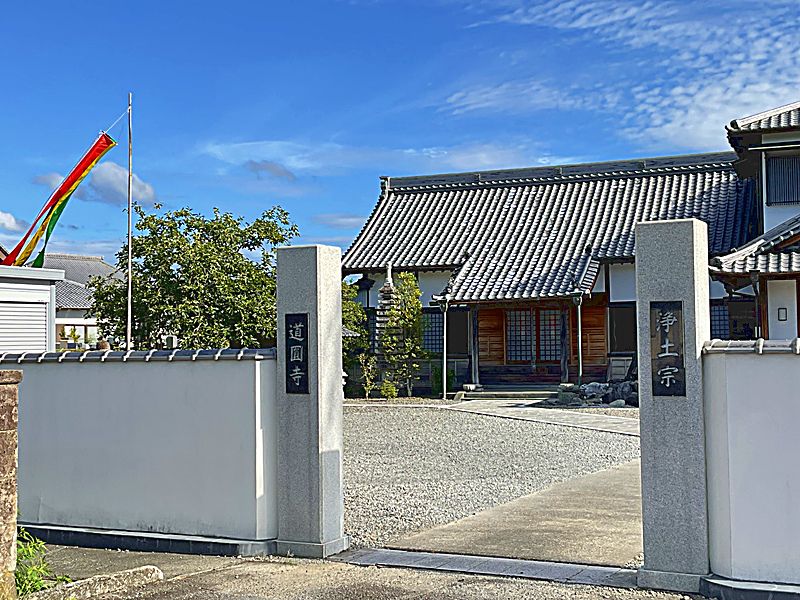 島田やすらいの樹木葬 道円寺