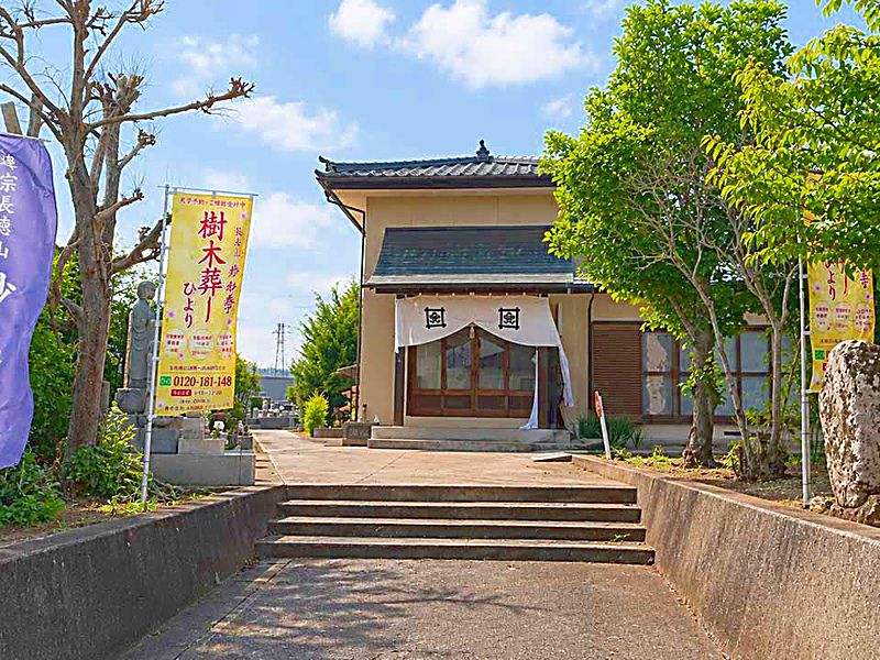 長徳山 妙秀寺