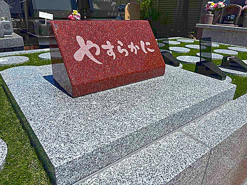 メモリアルステーション南千住 永代供養墓「やすらぎ」