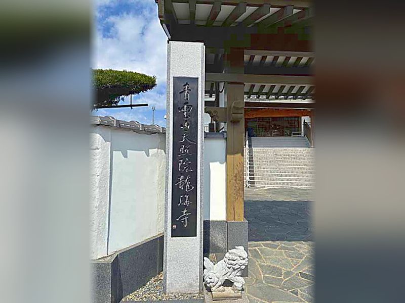 永代供養墓 安穏堂