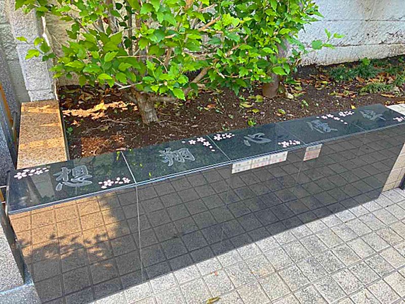 永代供養墓 安穏堂
