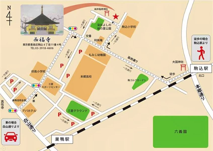 駒込サクラテラス霊園 西福寺