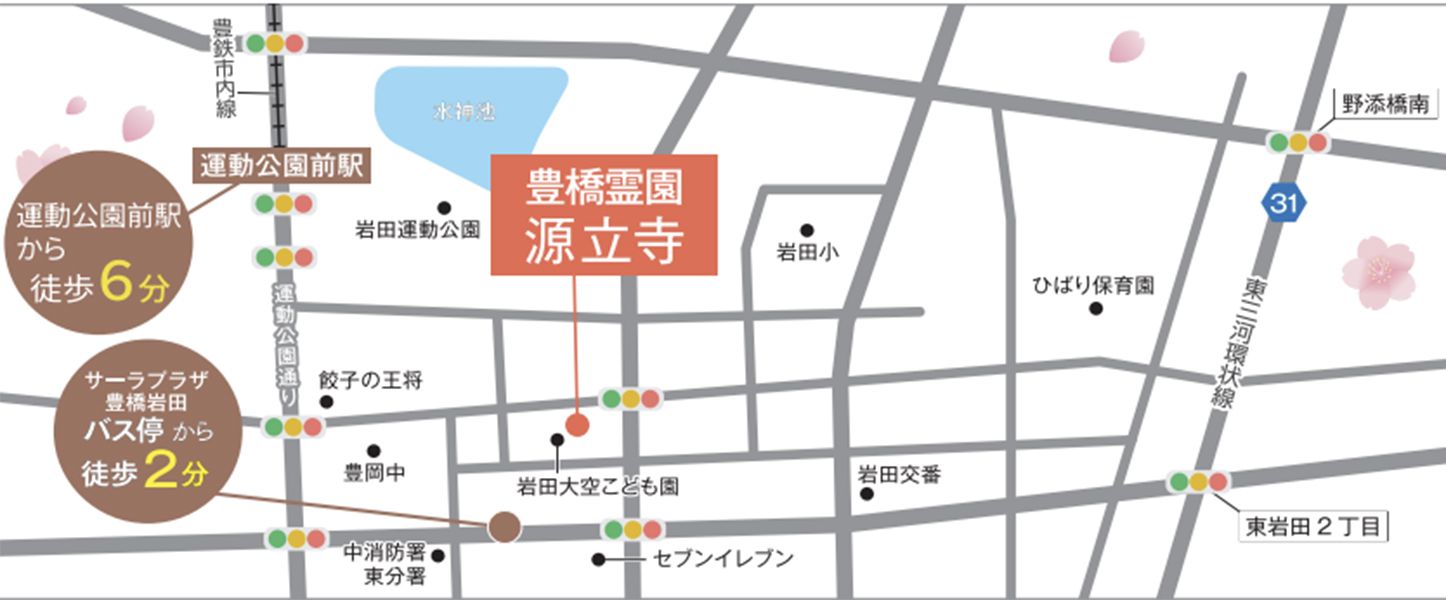 豊橋霊園 源立寺