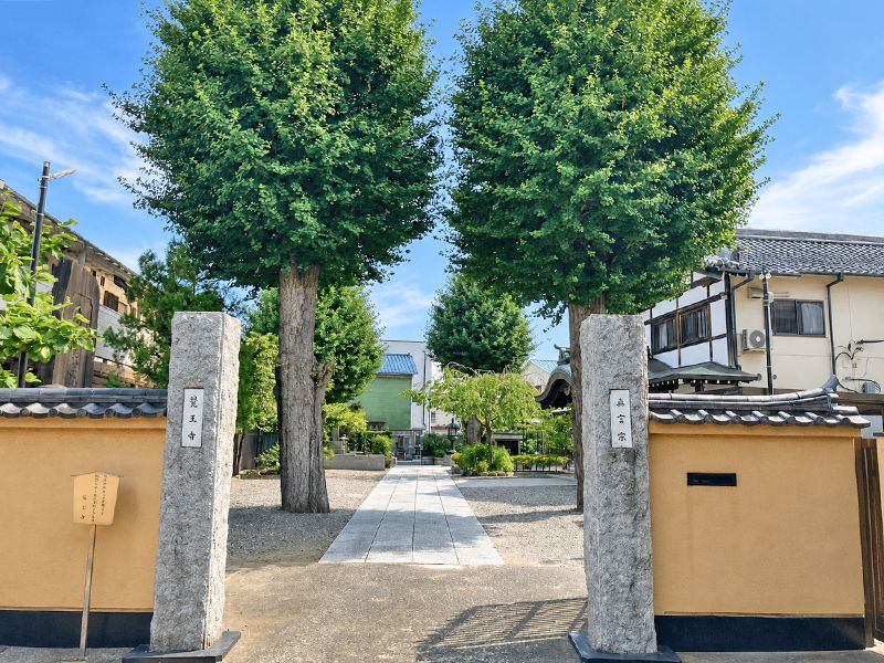 覚王寺霊園