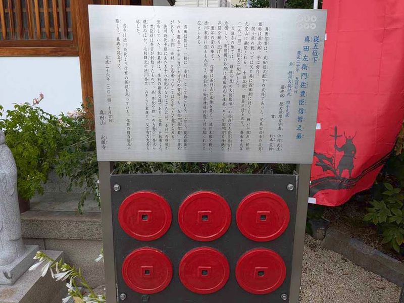 心眼寺樹木葬