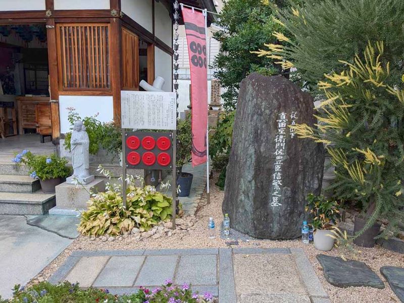 心眼寺樹木葬