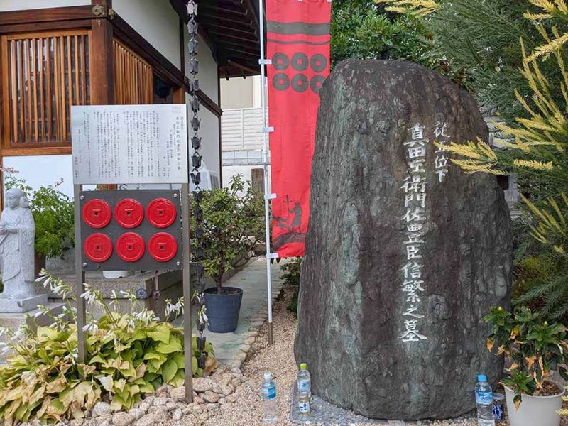 心眼寺樹木葬