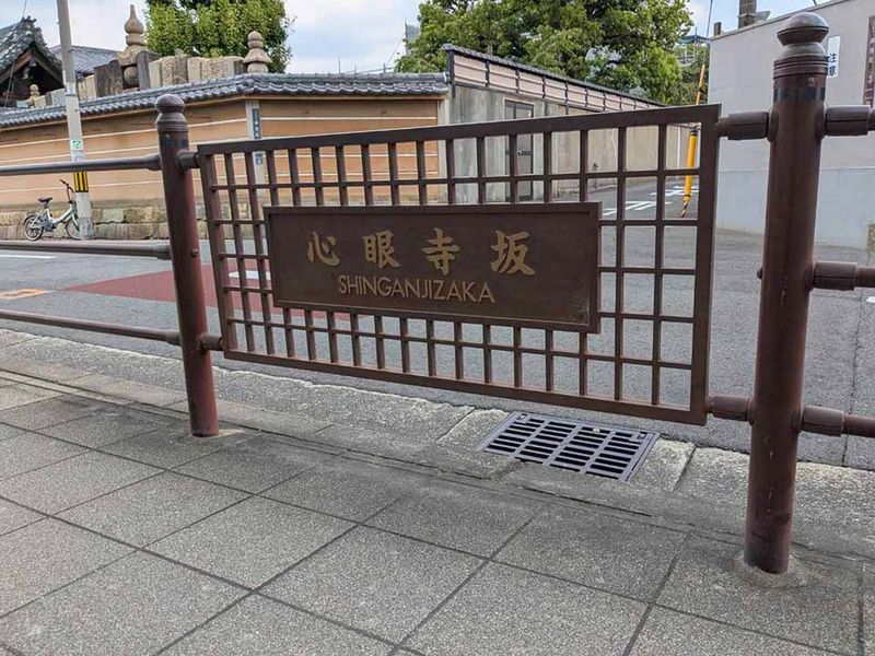 心眼寺樹木葬