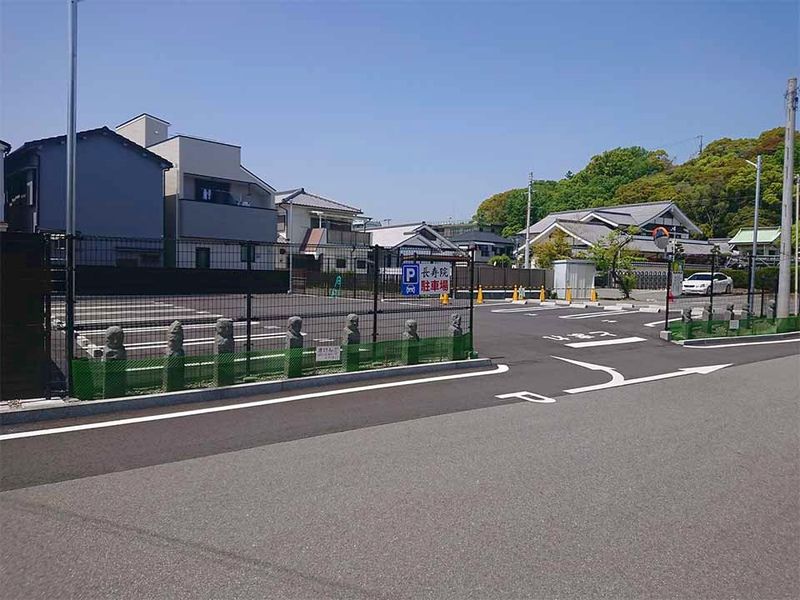 長寿院 南駐車場