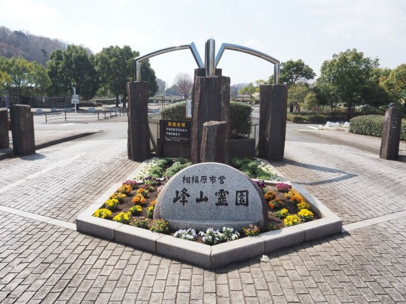 峰山霊園 園内入り口