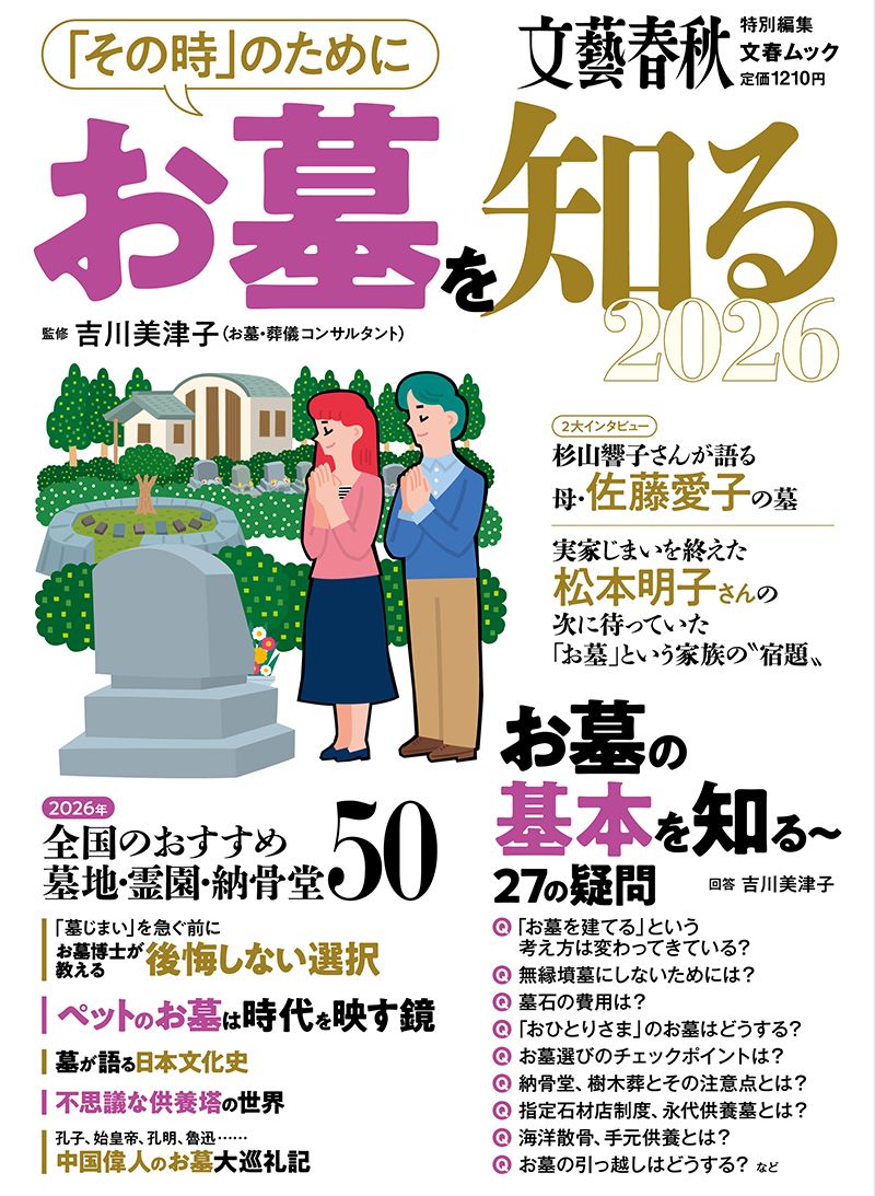 滋賀守山樹木葬墓地