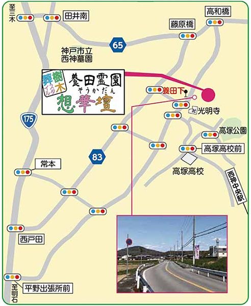 養田霊園 樹木葬スタイル「想華壇」