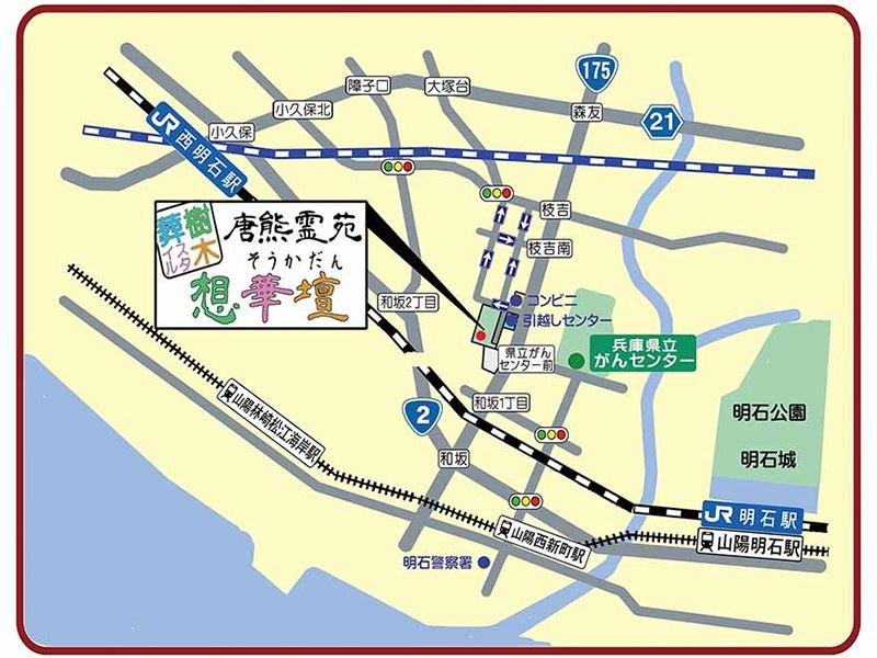 唐熊霊苑 樹木葬スタイル「想華壇」