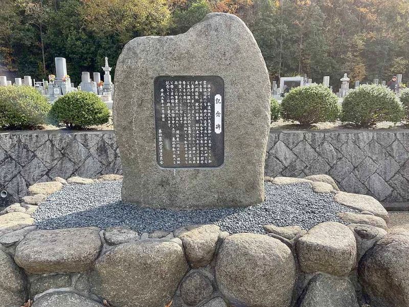 記念碑