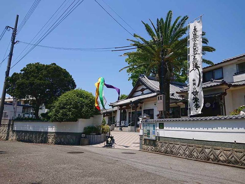 妙栄寺 正面①