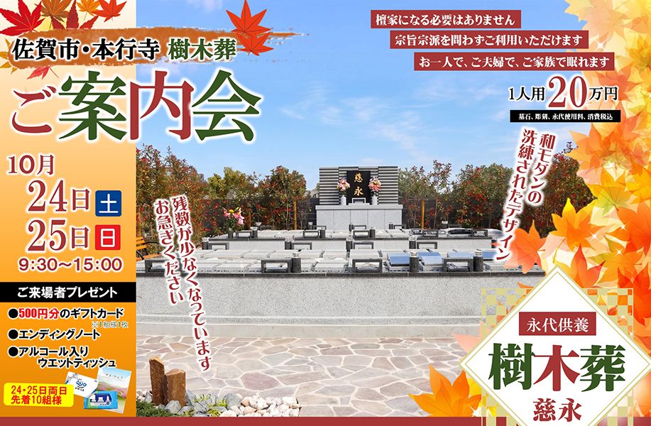 本行寺