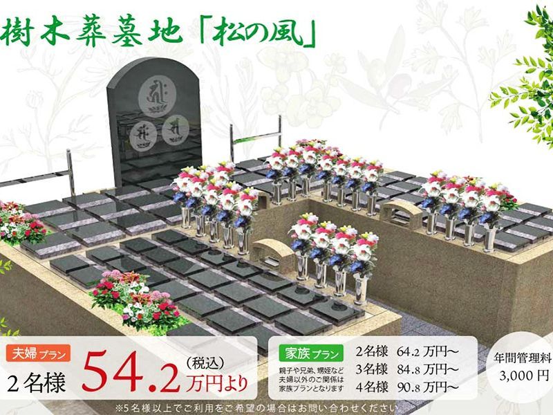 松江 東善寺墓苑