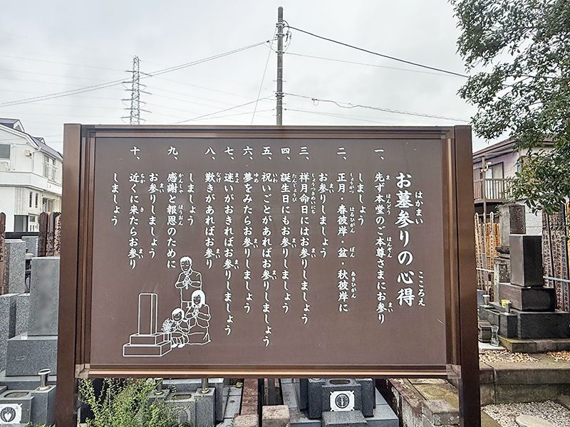 アーバン世田谷宇奈根寺院庭園墓地