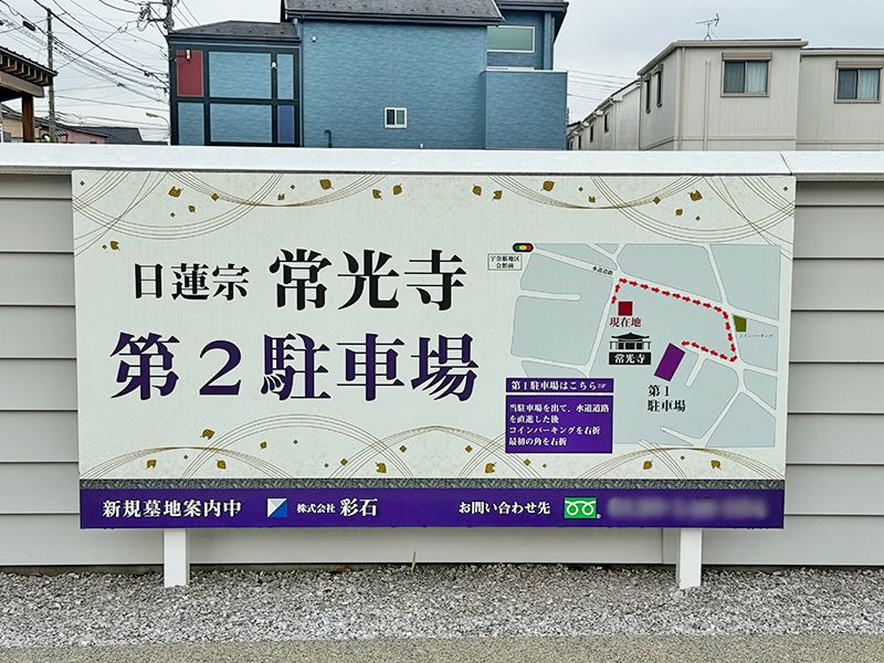 アーバン世田谷宇奈根寺院庭園墓地