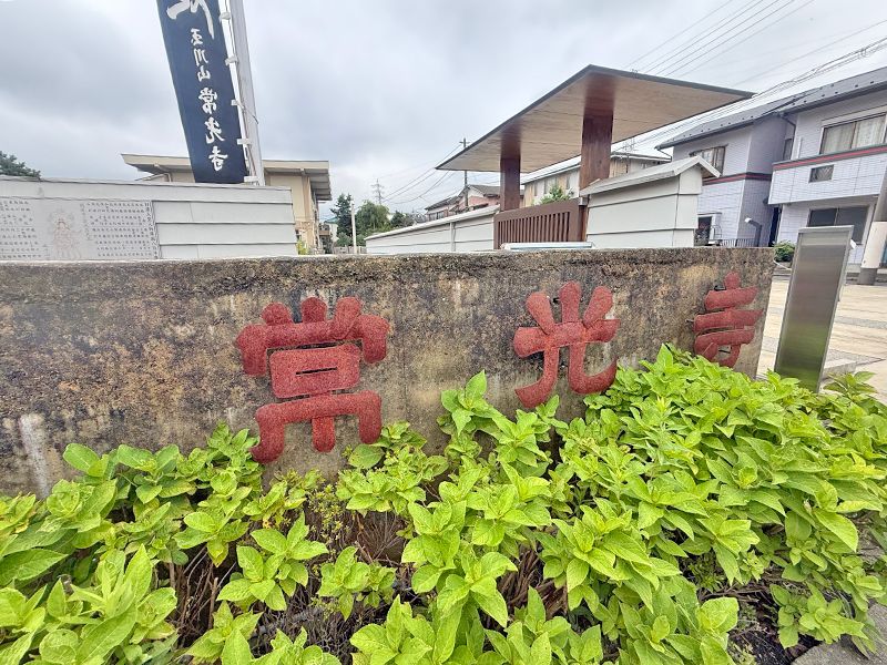 アーバン世田谷宇奈根寺院庭園墓地