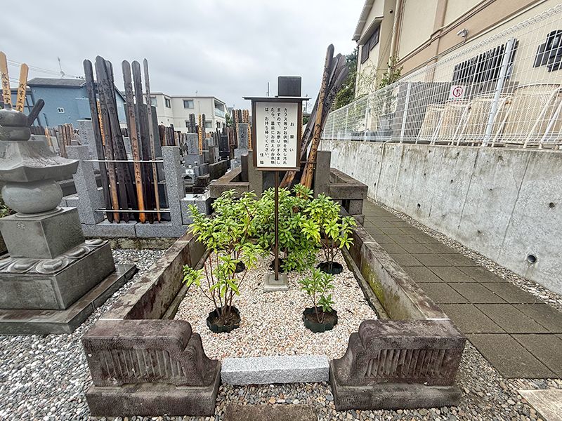 アーバン世田谷宇奈根寺院庭園墓地