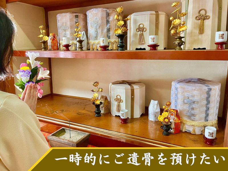「位牌型のお墓〜永代供養〜」長栄寺