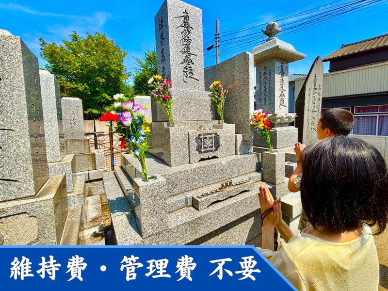 「位牌型のお墓〜永代供養〜」長栄寺