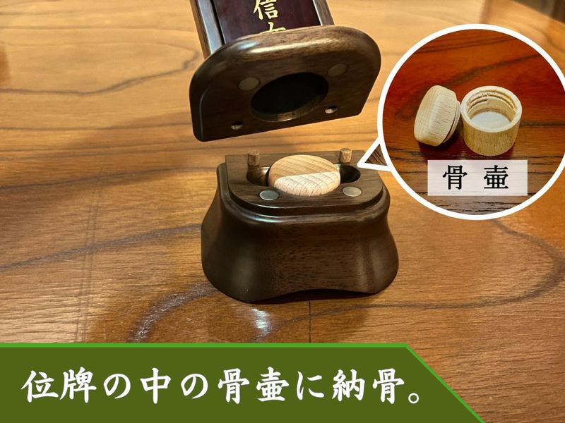 「位牌型のお墓〜永代供養〜」長栄寺