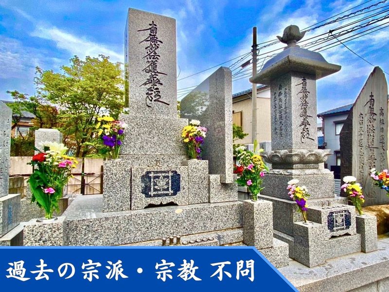 「位牌型のお墓〜永代供養〜」長栄寺