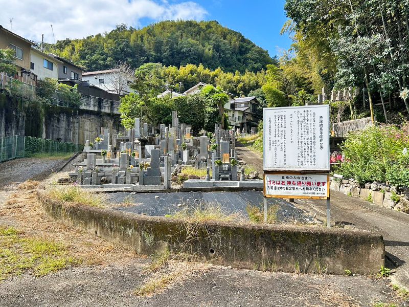 京都東メモリアルパーク