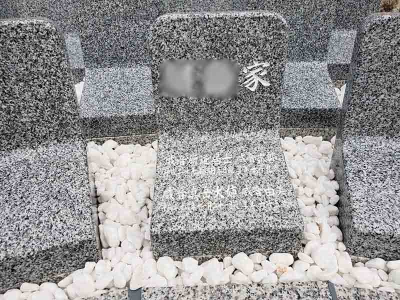 平和公園 威音院墓地