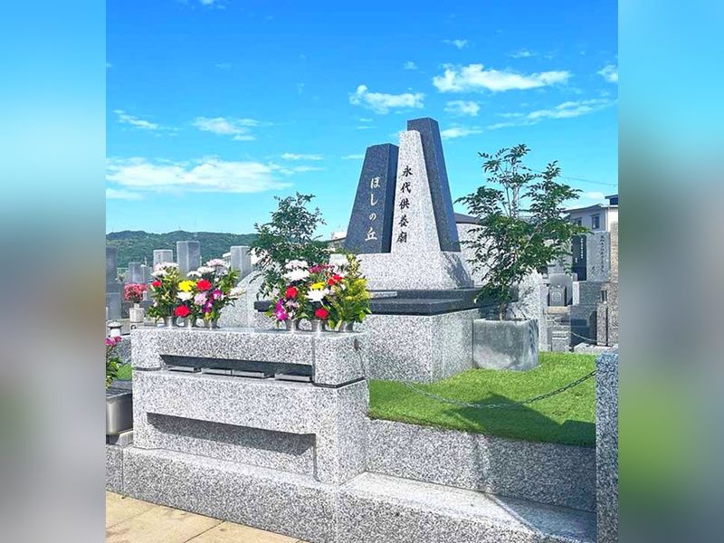 平和台霊園 樹木葬ほしの丘・永代供養墓そよ風