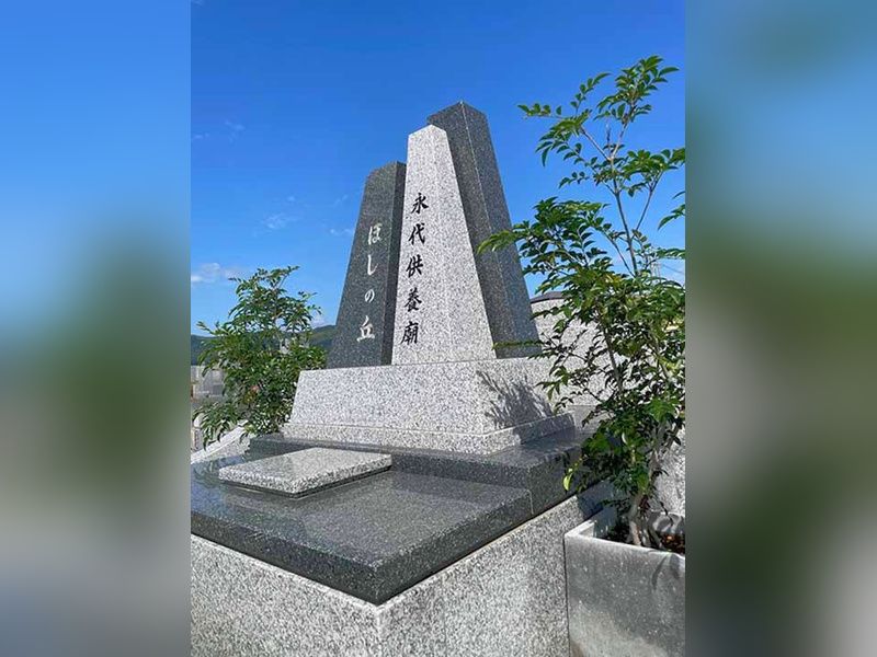 平和台霊園 樹木葬ほしの丘・永代供養墓そよ風