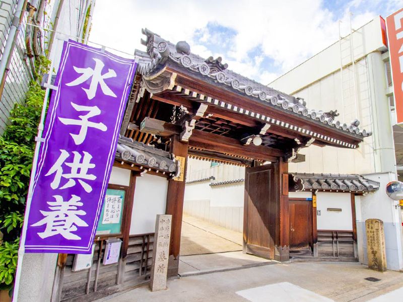 誓願寺 永代供養墓・樹木葬